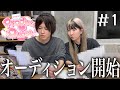 【始動】”可愛いを諦めない”アイドルオーディションが始まります。【プロクエ】第1話