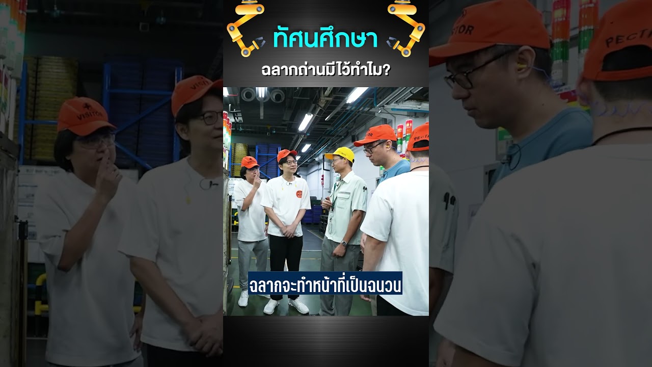 ฉลากจำเป็นอย่างมาก อย่าไปแกะนะ #เสือร้องไห้ #TigerShorts #shorts #ถ่าน