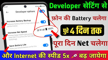 Developer Options Hidden Settings to Increase Network Speed | Fix Battery Drain Problem
