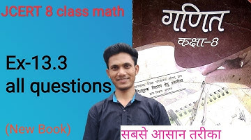 jcert class 8 math ex-13.3 all questions by HDS TUTORIAL