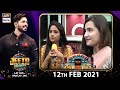 Jeeto Pakistan – Guest: Aadi Adeal Amjad – 12th February 2021