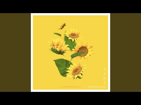 ひまわり - YouTube