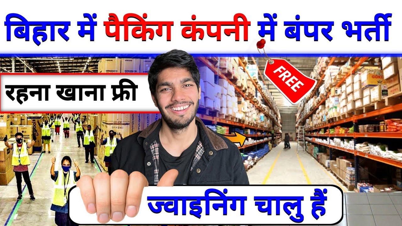 Patna Me Packing Job | Milk Basket company me job | Job in Patna | Packing Job 