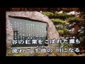 北島三郎の 花の生涯