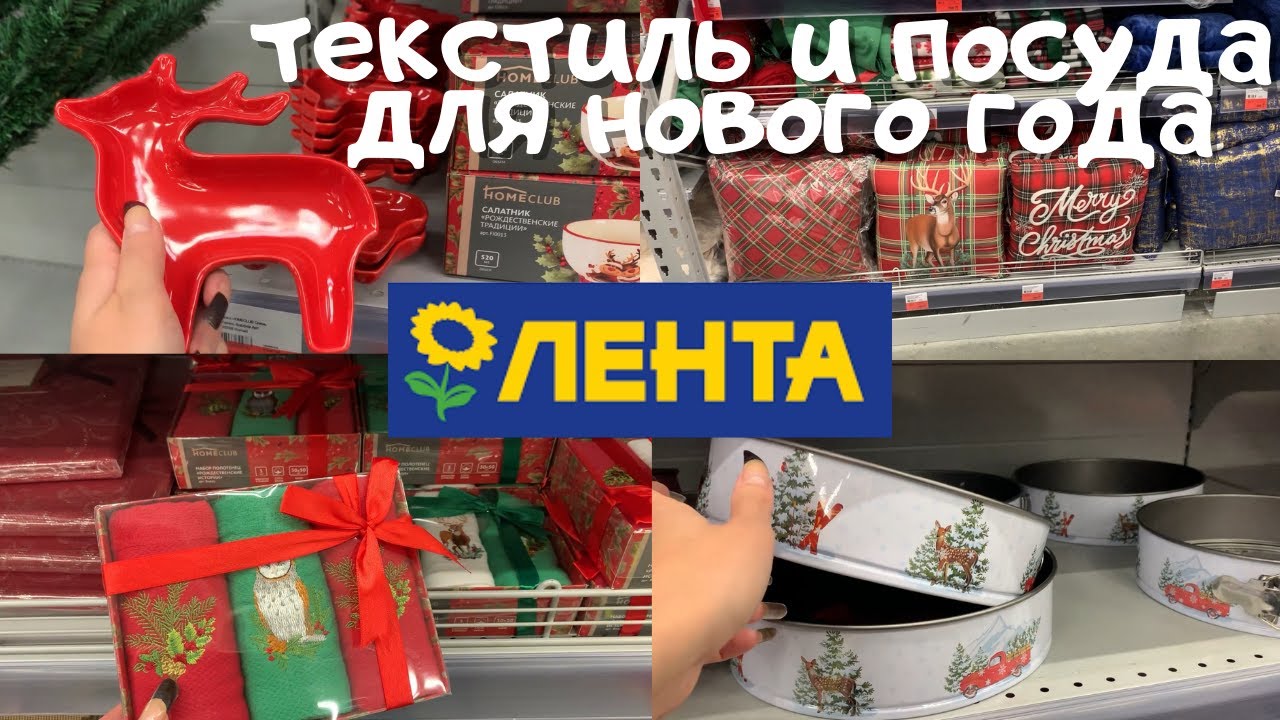 Новогодняя Посуда И Текстиль Новогодняя Посуда И Текстиль