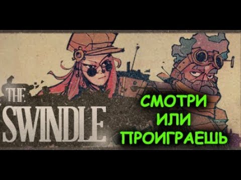 Videó: Steampunk Kiberbűnöző Kapribogyó A The Swindle Megerősítette A Konzolokat