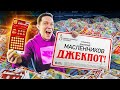 ПОТРАТИЛ МИЛЛИОН НА ПРОВЕРКУ 50 000