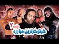مسابقه ی کشتی کج آندرتیکر و تریپل اچ در مقابل راک و استون کلد پارت 2 