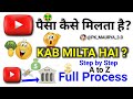 YouTube Se Paisa 🏦 Me A to Z , Full Process || PK MAURYA 3.0