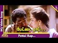 Kadhalan tamil movie songs  pettai rap song  suresh peters  shahul hameed  ar rahman