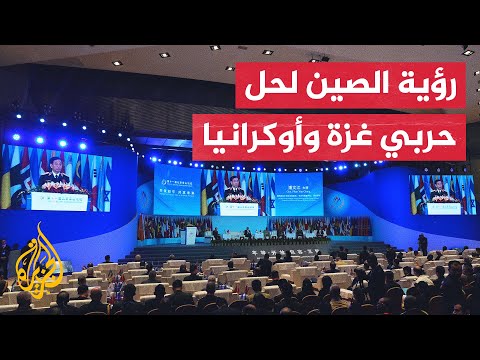 الصين تدعو إلى تسوية سياسية لإنهاء حربي غزة وأوكرانيا