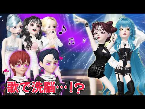 Saving everyone with a song!? Who is the No. 1 rookie idol? 🎤⭐️👗【Airi】【Zepeto】