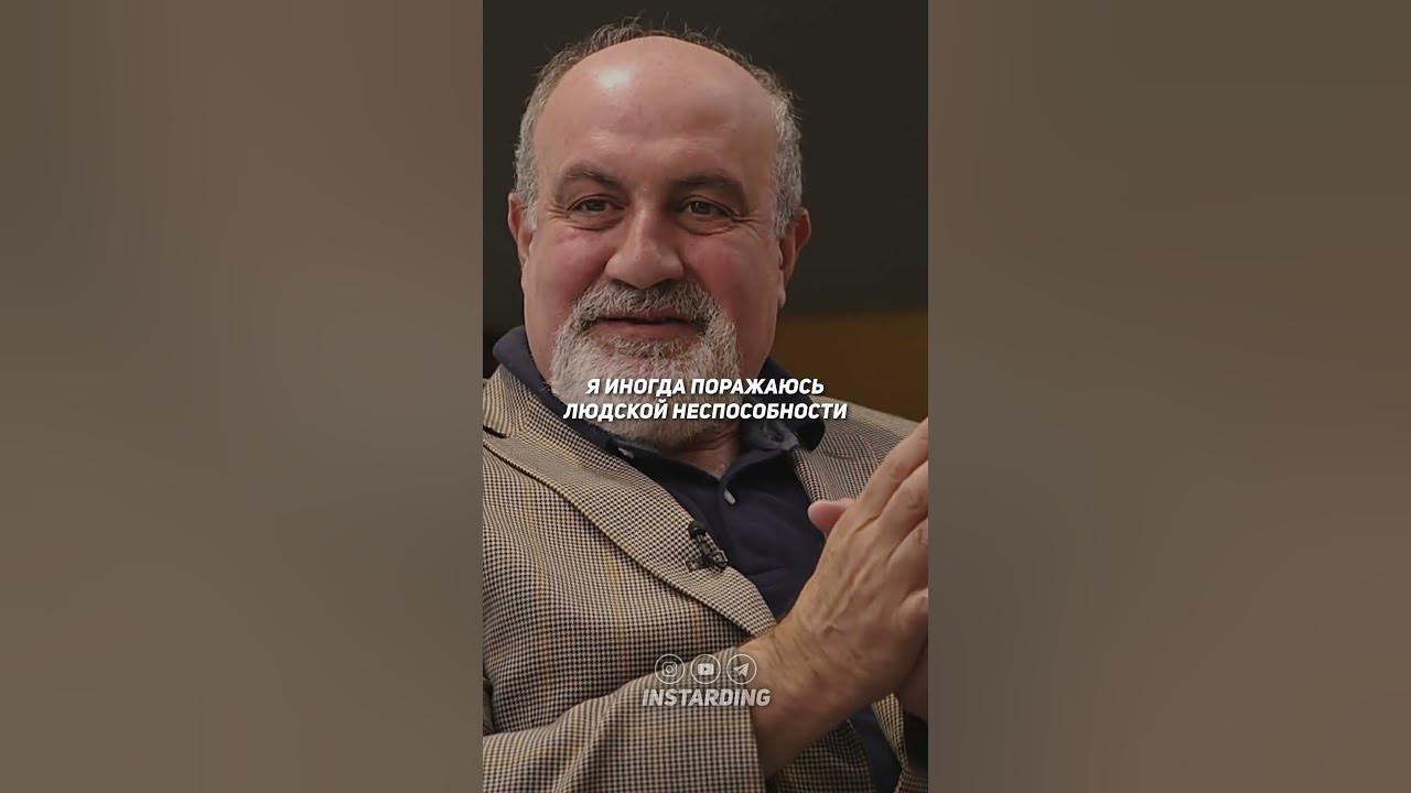 Принцип штанги Нассима Талеба
