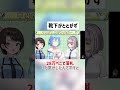 スバルのことが大好きな団長