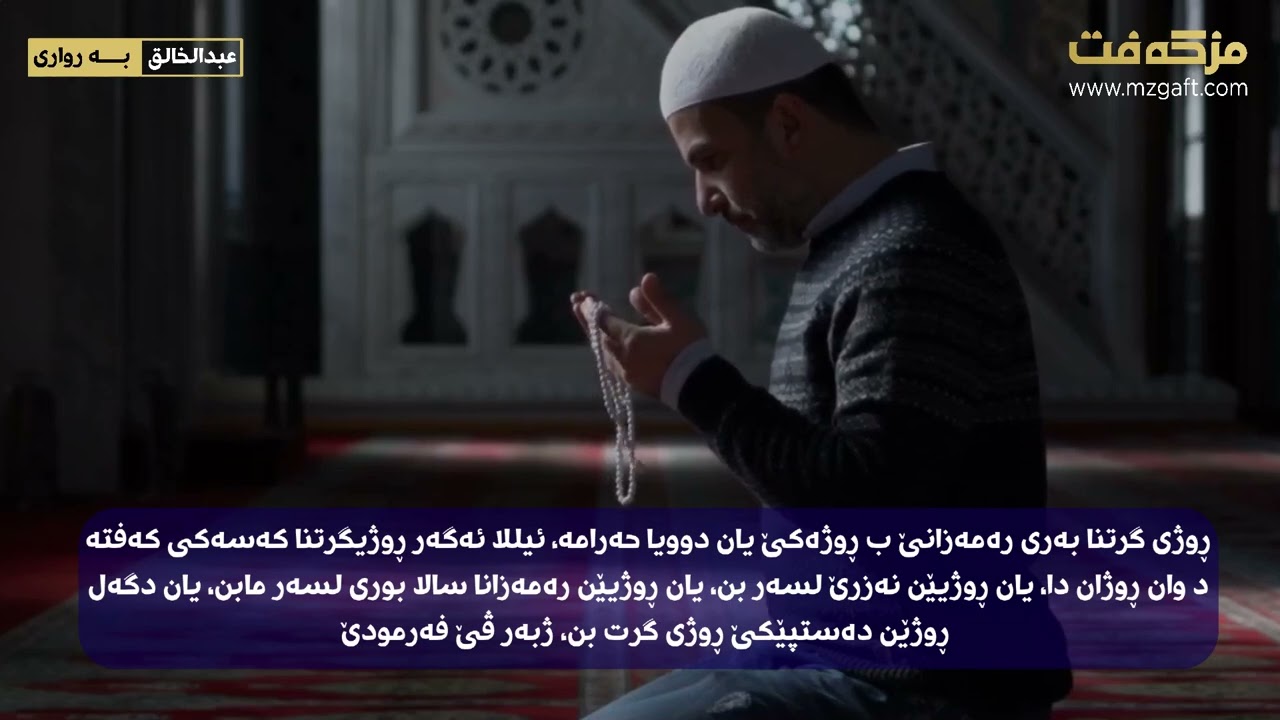 مفایێن هەیڤا شەعبانێ