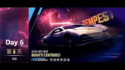 Bugatti Centodieci | Tempest | Need For Speed: No Limits | Day 6