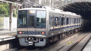 [未公開動画第18弾]207系S7編成＋T14編成普通新三田行き 西宮名塩駅発車