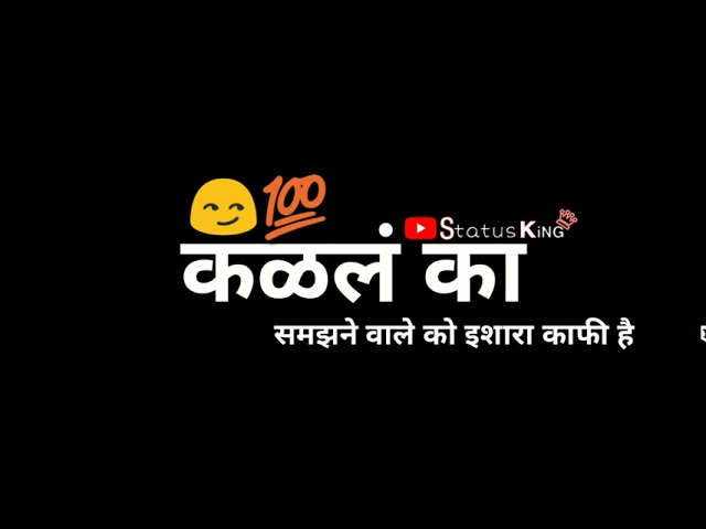 New Marathi attitude status | attitude status | Bhaigiri dialogue status class=