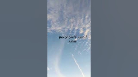 سورة القيامة بصوت شريف مصطفى ♥️#القرآن الكريم #سورة القيامة