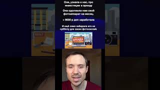 Инвестиции в товар даже школьник сможет повторить
