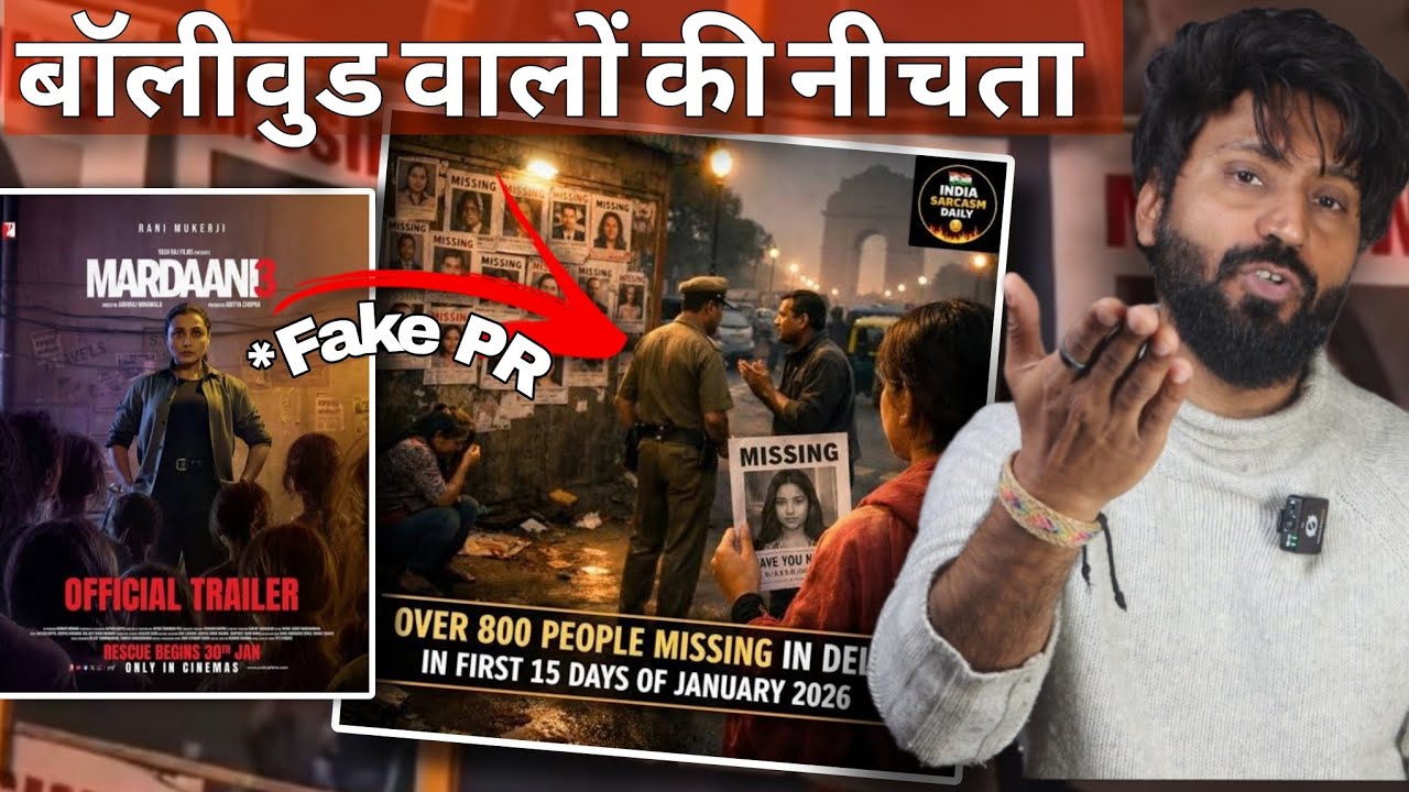 Mardaani 3 Cheap Paid Campaign of 800 People Missing in Delhi |Technical Dost roast