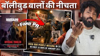 Mardaani 3 Cheap Paid Campaign Of 800 People Missing In Delhi Technical Dost Roast
