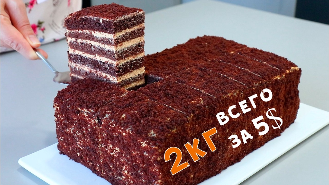 За 10 Минут Копеечный Торт на Кефире! Бюджетный, Пропитанный и Очень Вкусный! Торт 