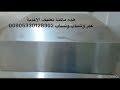 دستگاه بسته بندي مواد غذائي شماره تماس وتساپ 00905320128302