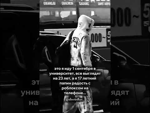 #thvrinlluv #виртовский #мерлен #kpop #bts #virt #junyoung #straykids #jungkook #универ #подпешитесь