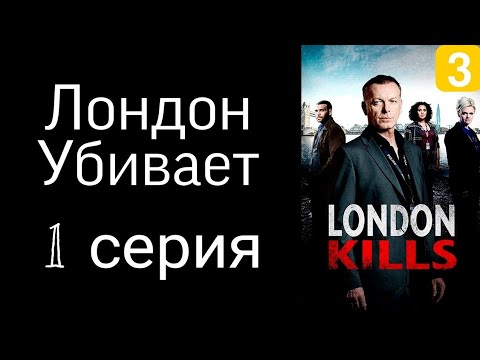 Детектив англия сериал