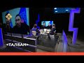 «Талбан» биэриигэ: Саха атынан Москваҕа айан (29.12.21)