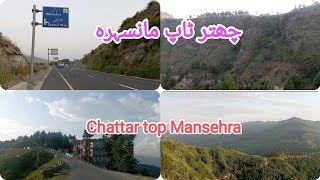 chattar top | chattar | mansehra