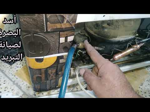 إصلاح افريز اومجمدة السبب تعمل ولايوجد تجميد