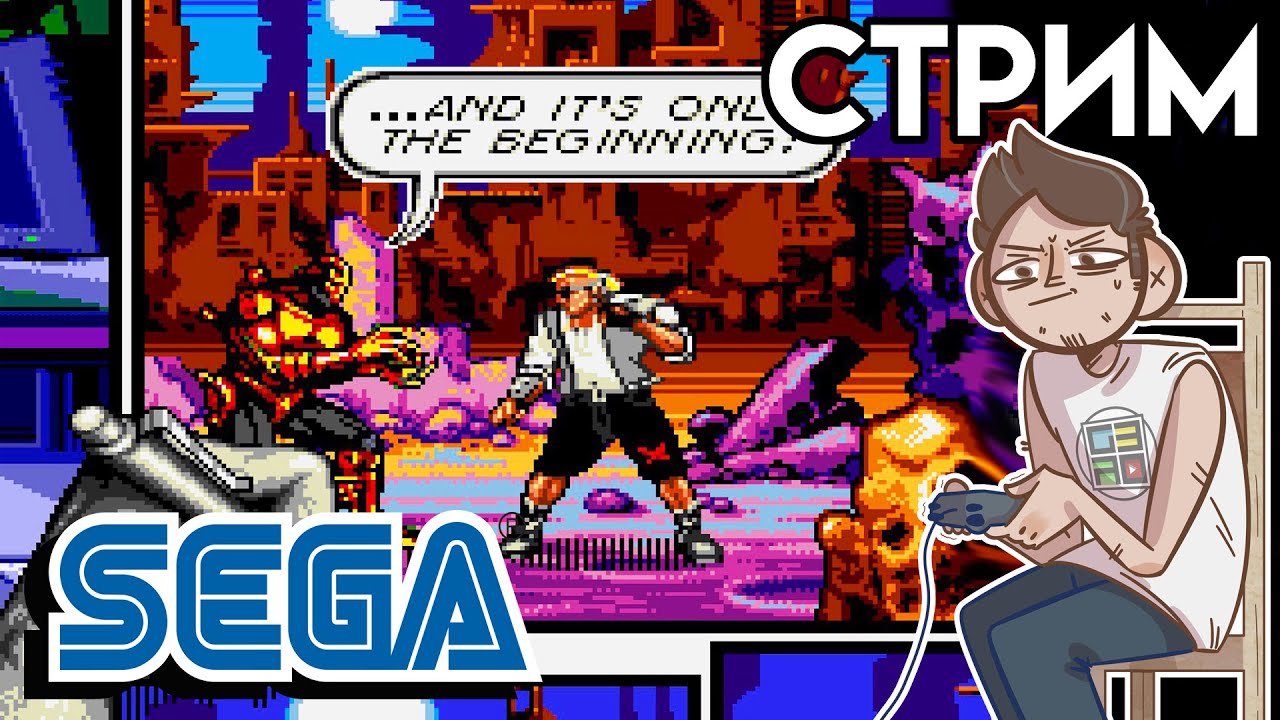 Sega стрим. Comix Zone стрим. Комикс зон сега стрим. Sega Flux. Включи бит сильнее