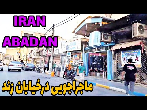 گشت وگذار در خیابان زند آبادان آشنایی با جذابیت های شهری