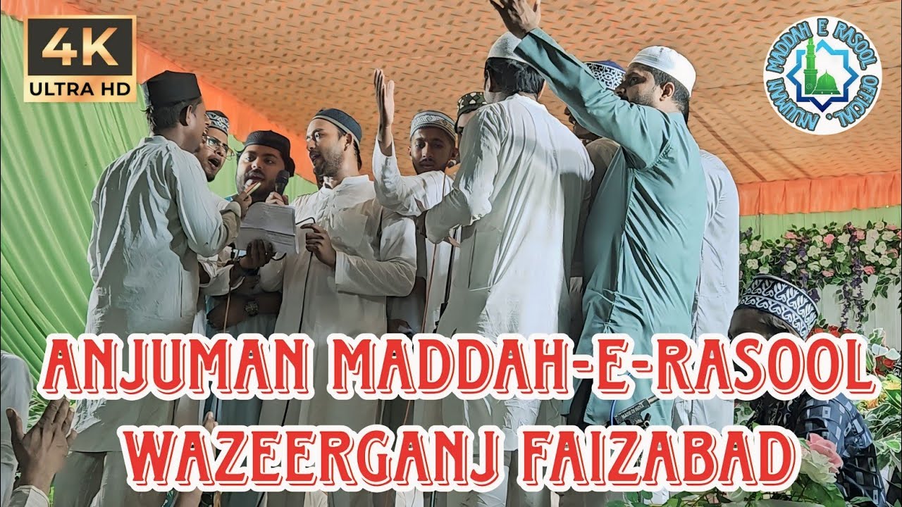 || Anjuman Maddah-E-Rasool Wazeerganj Faizabad ||