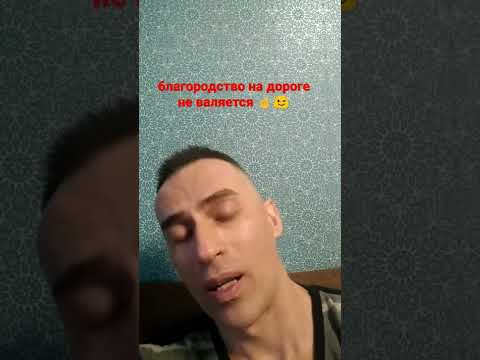 у кого благородное