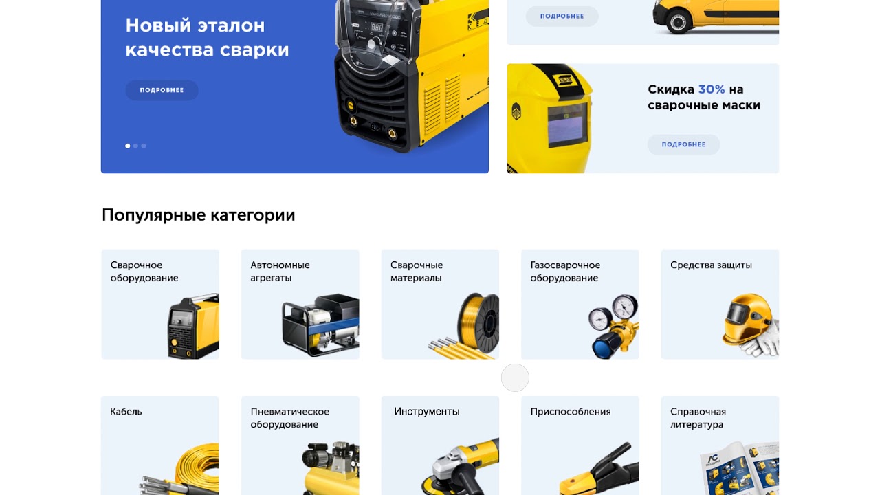 Volvo интернет магазин