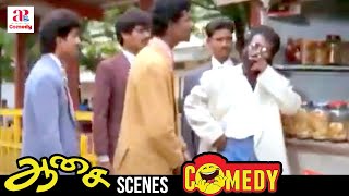 Aasai Tamil Movie Comedy Scene | Dhamu Baasha Bhai Comedy | Ajith | Vadivelu | Mayilsamy