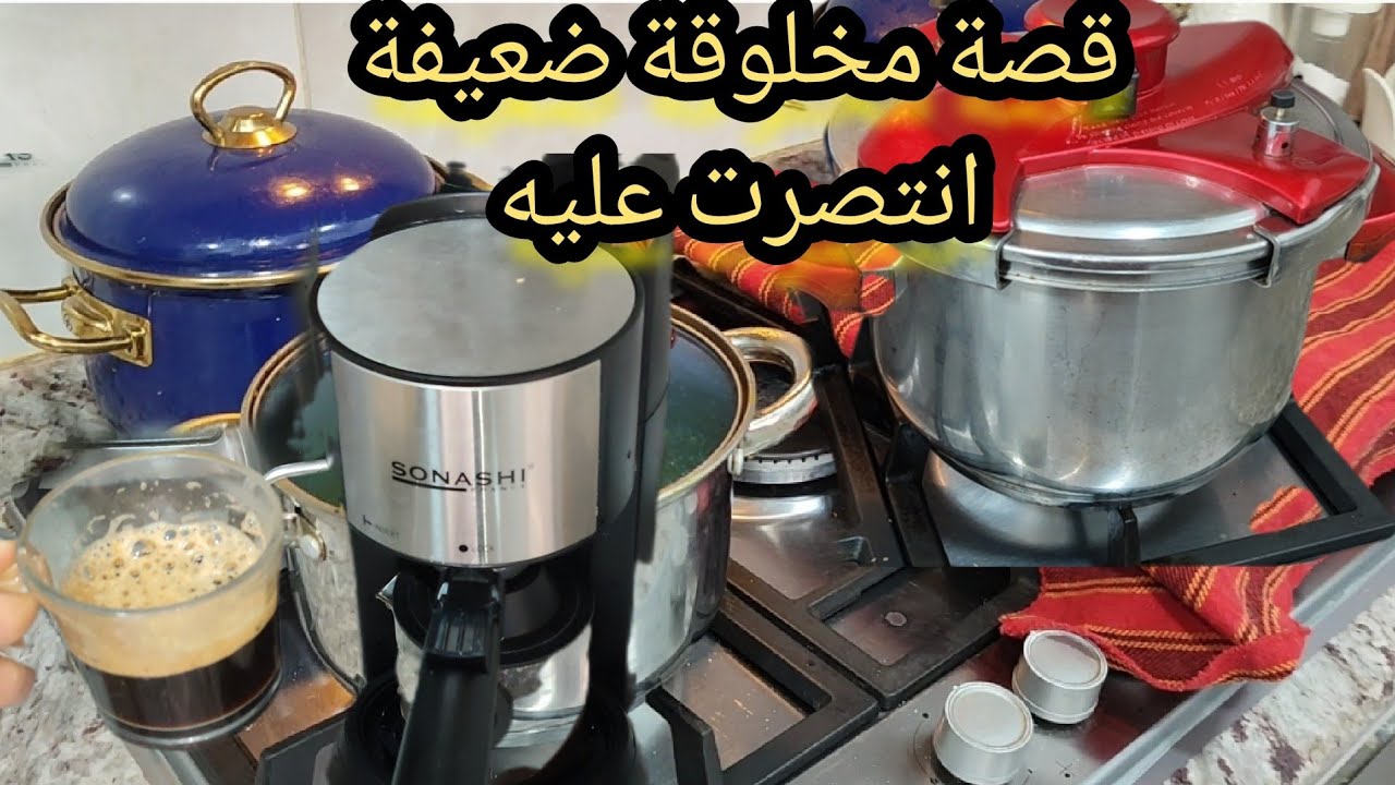 قصة حقيقية :الكوكوط التركية والة القهوة و مخبوزات ،لكن قبلها مخلوقة علمتني الدعاء والصبر يجيب العوض 