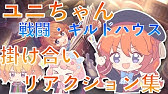 プリコネ ギルドハウス家具おすすめ10選 プリコネr 家具 かわいい Youtube プリコネ ギルドハウス家具おすすめ10選 プリコネr 家具 かわいい Youtube