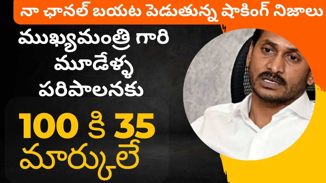 35-marks-out-of-100-for-three-years-rule-youtube