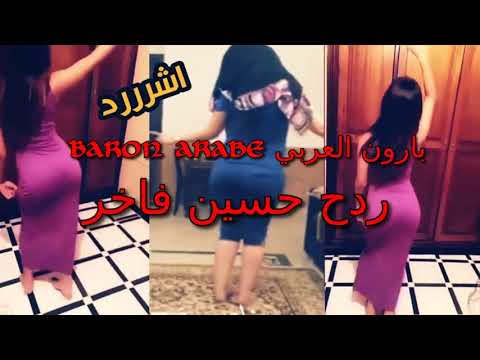 ردح حسين فاخر 2021 برموده لابست بلشته فانيلتك نصردان