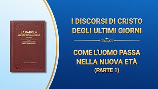 La parola di Dio – Come l’uomo passa nella nuova età (Parte 1)