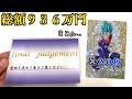 【嘘だろ…】1パック4万円高額オリパで衝撃のラストを迎えてしまいました。【SDBH】