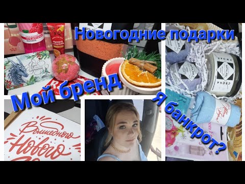 ПРЕЗЕНТАЦИЯ МОЕГО БРЕНДА. ОТ ТЕРНИ К ЗВЁЗДАМ