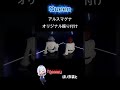 踊ってみた紹介！今回はミコト！