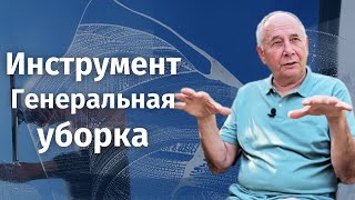 Очистите Себя От Проблем Сейчас! Работа С Родом