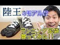 『陸王』のモデル!? ランニング足袋を買ってみた