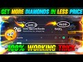 GET MORE DIAMONDS IN LESS PRICE 🤯🔥 || THINGS YOU DON'T KNOW ABOUT FREE FIRE #12